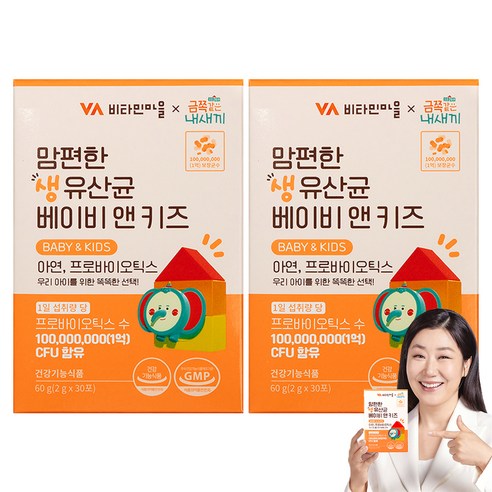 비타민마을 금쪽같은 내새끼 맘편한 어린이 생 유산균 베이비 앤 키즈, 2개, 60g