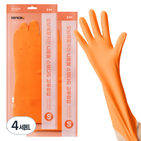 브릭글로 안찢어지는 니트릴 고무장갑 오브제포키친, 오렌지팝시클, 소(S), 4세트