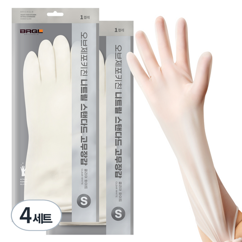 브릭글로 오브제 포 키친 질긴 니트릴 고무장갑, 클리어화이트, 소(S), 4세트