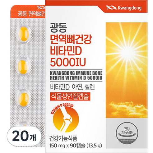 광동 면역 뼈건강 비타민D 5000IU 13.5g, 90정, 20개