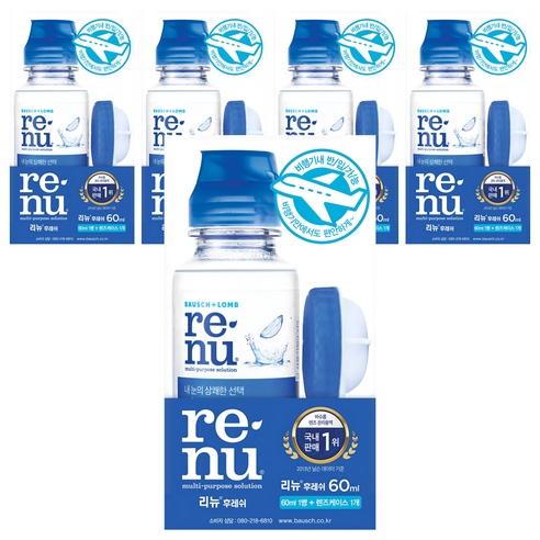 리뉴 후레쉬 여행용팩 렌즈 세정액 60ml + 렌즈 케이스 세트, 5세트
