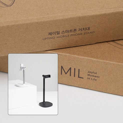 편리한 스마트폰 사용을 위한 제이밀 거치대: 높낮이와 각도 조절이 가능한 기본형