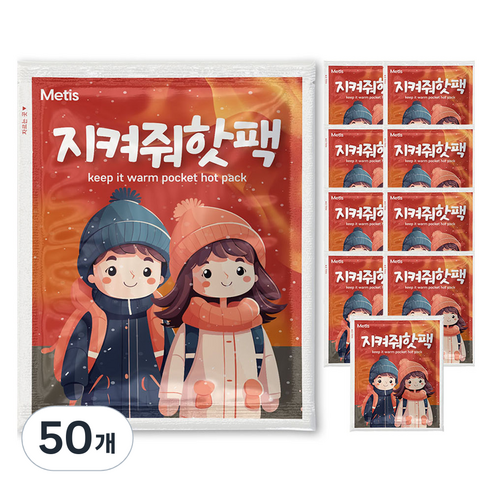 Metis 지켜줘 핫팩 포켓용 80g, 50개