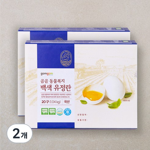 곰곰 동물복지 백색 유정란, 20구, 2개