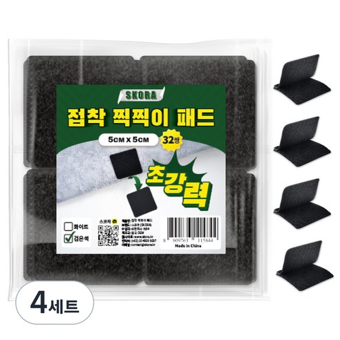 스코라 벨크로 초강력 접착 찍찍이 패드 검정 5cm x 5cm 32p 세트, 4세트