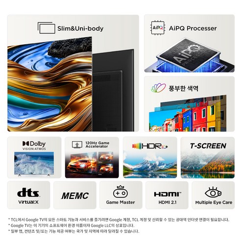 TCL 4K UHD 안드로이드 12 TV: 차세대 TV 경험의 문을 여는 완벽한 엔터테인먼트 솔루션