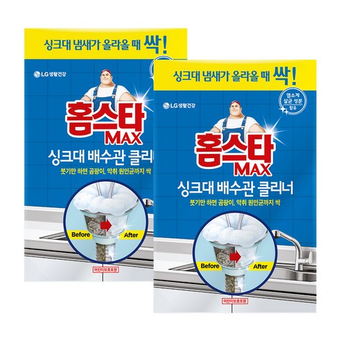홈스타 맥스 싱크대 배수관 클리너 680ml 3병