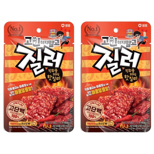 질러 직화풍 비비큐 핫 칠리
