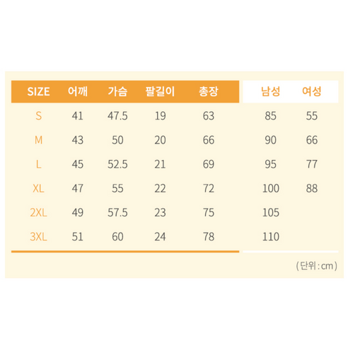 여름에 센스있게! 면혼방 소재로 제작된 티센스 컬러풀 카라 반팔 티셔츠
