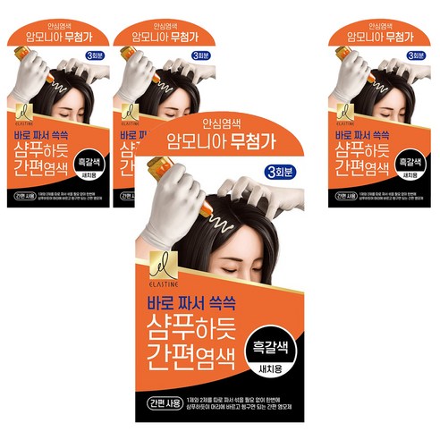 엘라스틴 샴푸하듯 간편 염색제 세트 60g, 흑갈색, 4개