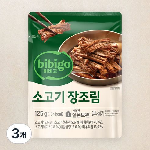 [로켓프레시] 비비고 소고기 장조림, 125g, 3개
