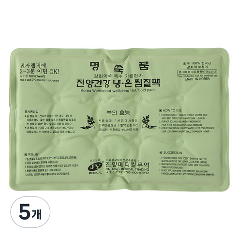 JY메디칼 강화 약쑥 냉온 찜질팩, 5개