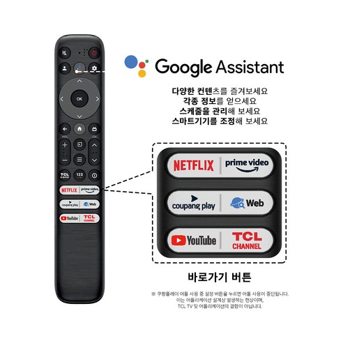 TCL 4K UHD 안드로이드 12 TV: 차세대 TV 경험의 문을 여는 완벽한 엔터테인먼트 솔루션