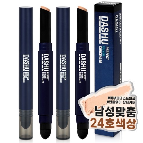 다슈 맨즈 퍼펙트 커버 컨실러 2.2g, 24호, 2개