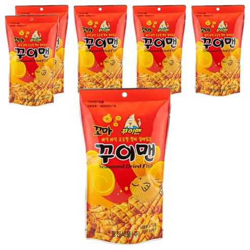 꼬마 꾸이맨