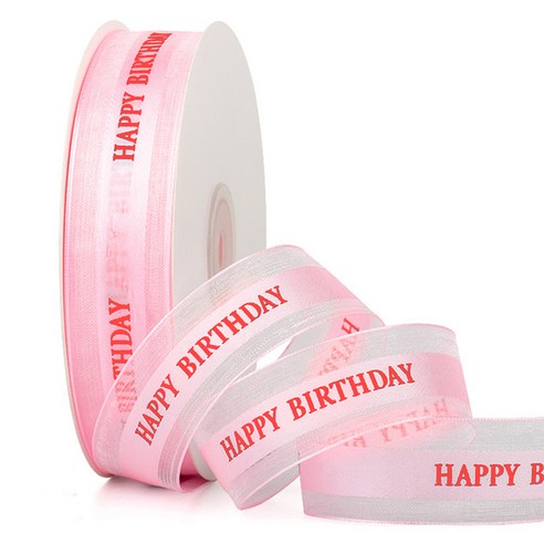 길그리 생일 축하 선물 케이크 포장 오간자 리본 2.5cm - 리본끈 | 쿠팡