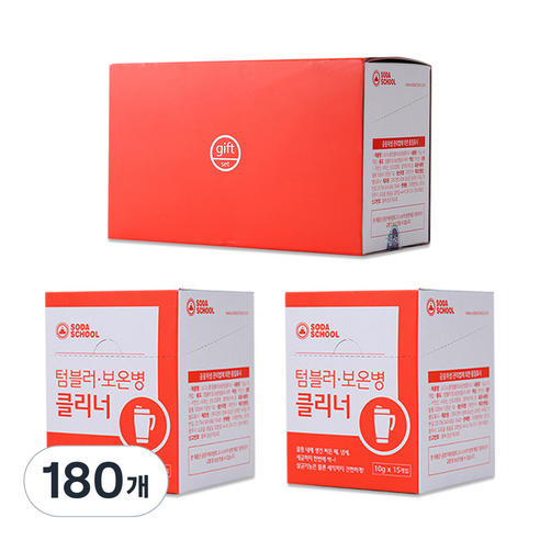 소다스쿨 텀블러 보온병 클리너 선물세트, 10g, 180개