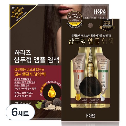 하라즈 샴푸형 앰플 염색제, 스모키다크브라운, 60개
