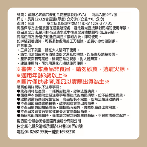 心樂家 素色巧拼地墊 地墊 巧拼 單色巧拼地墊 寶寶爬行地墊 遊戲墊