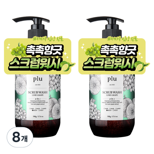 플루 데일리 스크럽 바디워시 라임그레이프, 500g, 8개