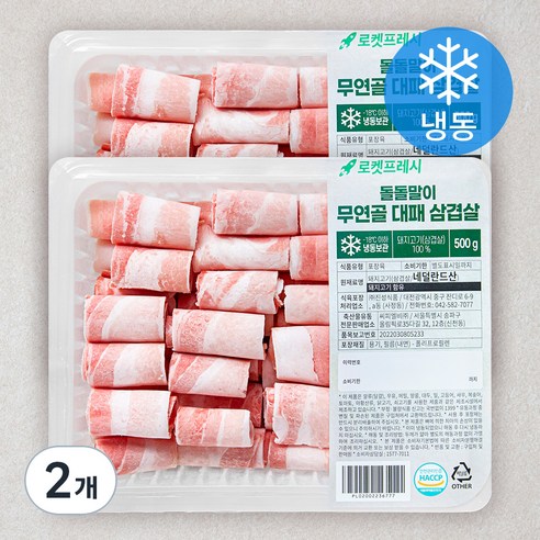 돌돌말이 무연골 대패 삼겹살 (냉동), 500g, 2개