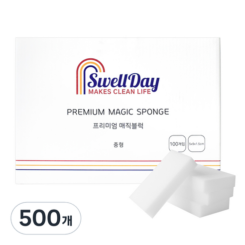 스웰데이 프리미엄 매직블럭, 500개