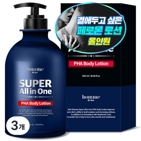 아케이 옴므 슈퍼 올인원 PHA 퍼퓸 바디로션 센스페로몬향, 3개, 550ml