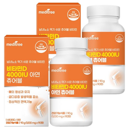 메디트리 츄어블 비타민D 4000IU 아연 90g