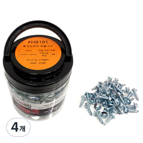 이노공구 육각 대와셔 직결 나사 6.3 x 20 mm HB101 50p, 4개
