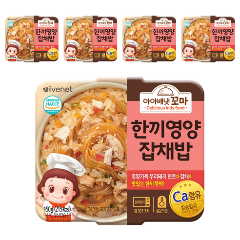 아이배냇 유아용 꼬마 한끼 영양밥 150g, 잡채밥, 5개