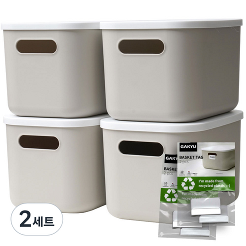 가규 모던 라운드 리빙박스 S x 4p + 네임택 4p 세트, 그레이, 2세트