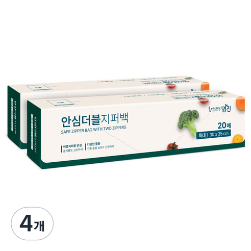명진 안심더블 지퍼백, 특대(XL), 20개입, 4개