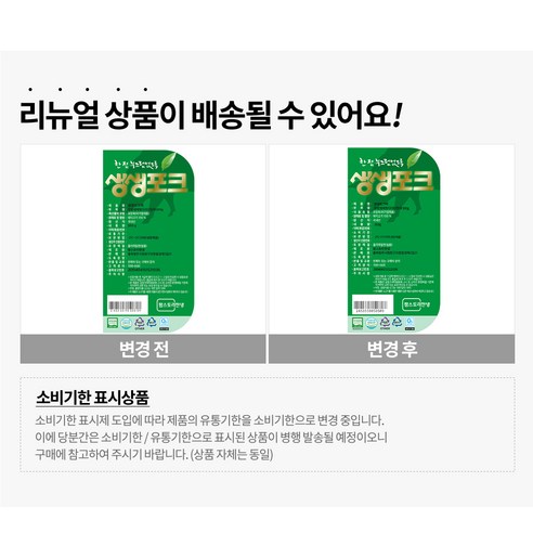 간편한 요리의 답, [생생포크] 무항생제 뒷다리 다짐육