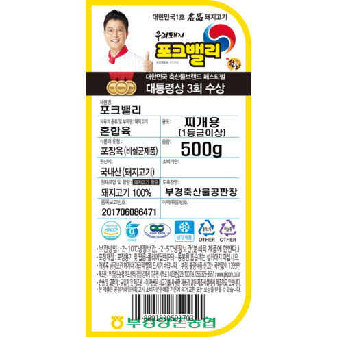 건강하고 맛있는 포크밸리 1등급 이상 돼지고기로 완성하는 완벽한 맛의 찌개