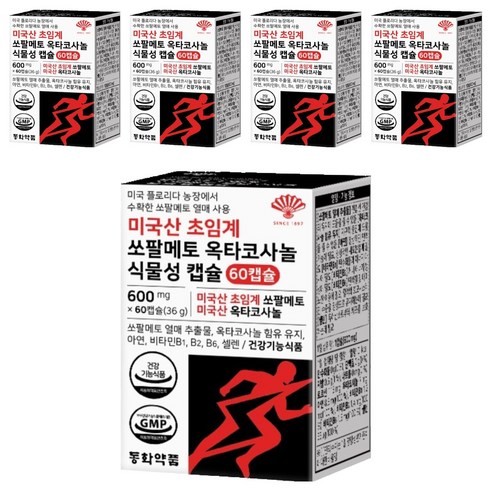 동화약품 초임계 쏘팔메토 옥타코사놀 식물성 캡슐 36g, 5개