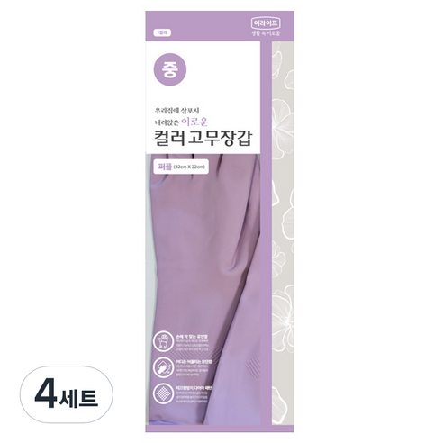 롯데 이로운 고무장갑 양손착용, 4세트, 중(M), 퍼플