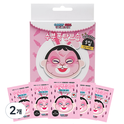 Candygirl 어린이용 토끼 마스크팩, 5개입, 2개