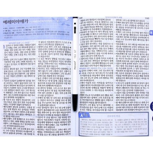 당신의 하루를 여는 빛, 개역개정 뉴슬림 굿모닝 성경