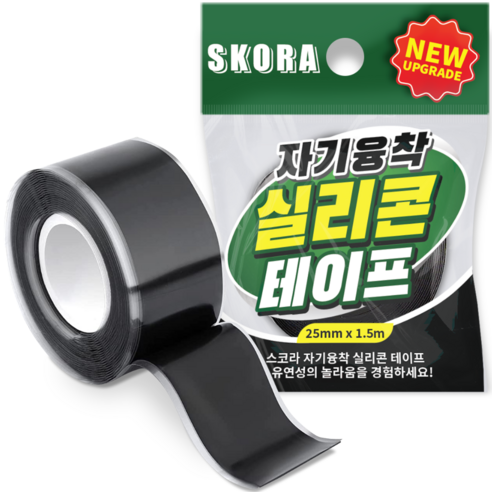 스코라 자기융착 방수 전기 절연 실리콘 테이프 블랙 25mm x 1.5m, 1개 생활잡화 Best Top5