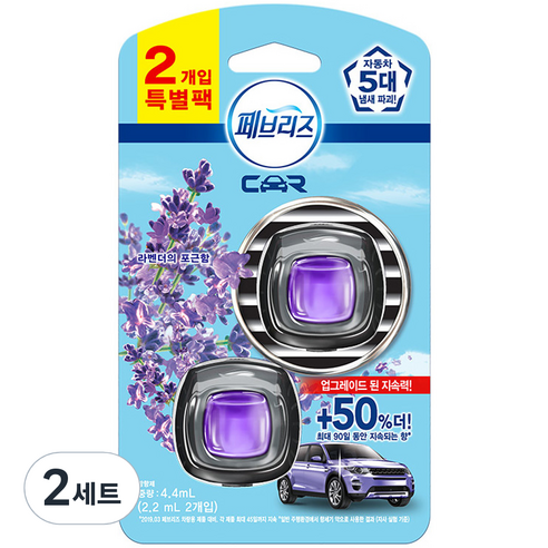 페브리즈 차량용 방향제 2p, 2개, 라벤더의 포근함
