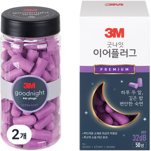 쓰리엠 굿나잇 이어플러그 프리미엄, 2개, 100개입