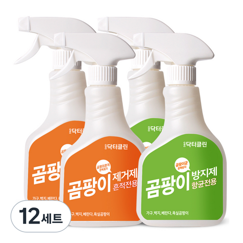 닥터클린 곰팡이제거제 500ml + 곰팡이방지제 500ml, 12세트