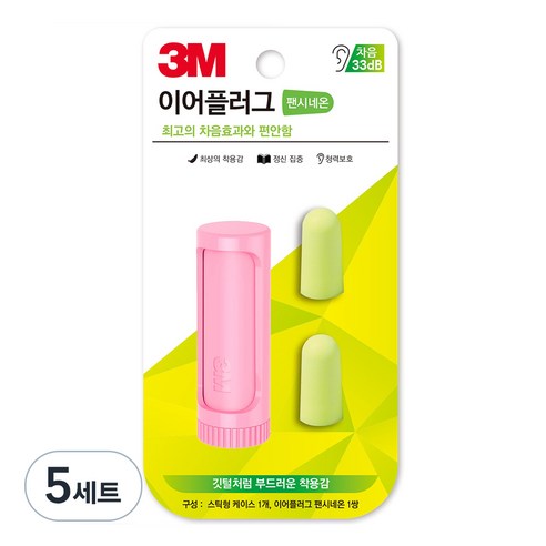 쓰리엠 이어플러그 팬시네온 핑크, 5세트, 1쌍