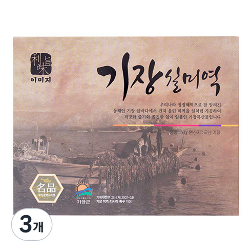 석하 기장 실미역, 50g, 3개