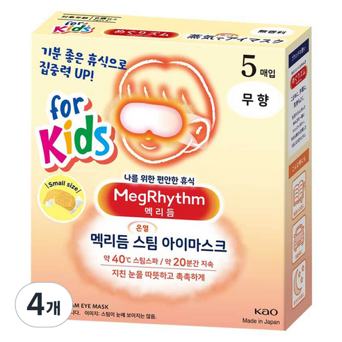 멕리듬 스팀 아이마스크 포 키즈 무향, 5개입, 4개