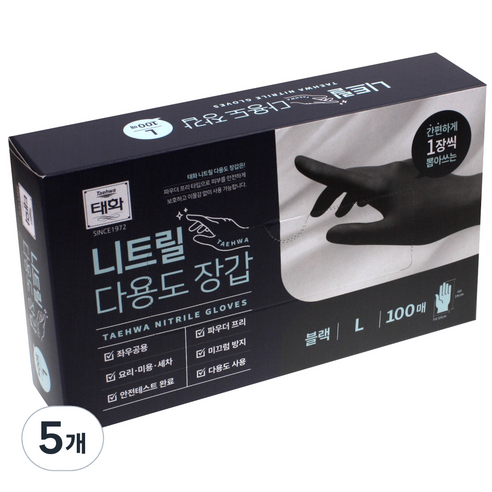 태화 니트릴 다용도 장갑 100p, 블랙, 대(L), 5개
