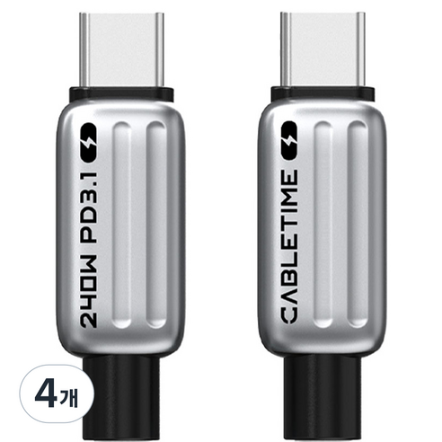 케이블타임 C타입-C타입 PD3.1 고속충전 케이블 240W, 2m, 화이트, 4개