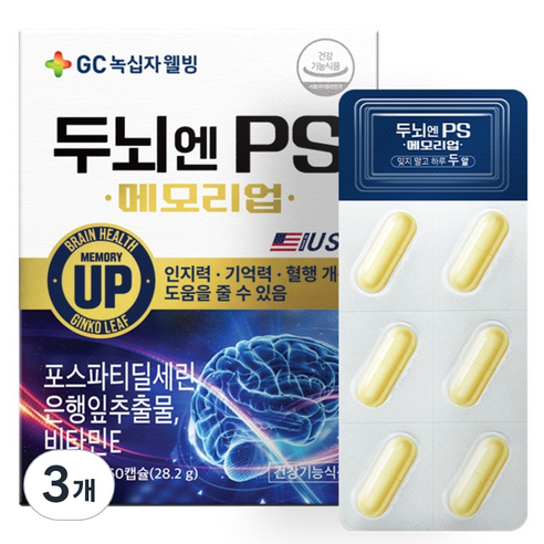 GC녹십자웰빙 두뇌엔 PS 포스파티딜세린 메모리업 영양제 28.2g, 60정, 3개
