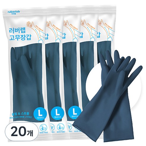 러버랩 팔목 고무장갑, 어반블루, 대(L), 20개