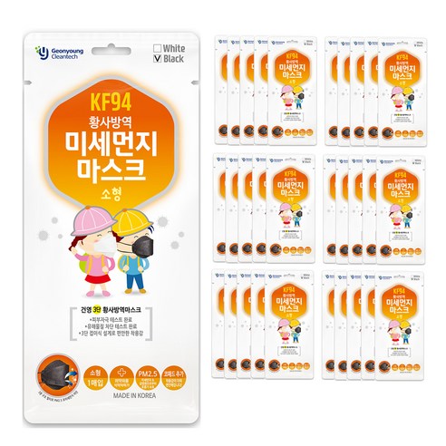 건영크린텍 3단 황사방역 미세먼지 마스크 아동용 KF94 검정 소형, 1개입, 30개, 블랙
